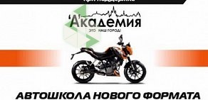 Автошкола Академия Мото на метро Шипиловская