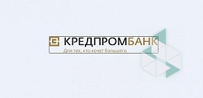 Филиал Кредпромбанк на метро Трубная