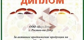 Гастроном СоюзПродукт на улице Ленина