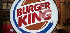 Ресторан Burger King в ТЦ Воскресенск