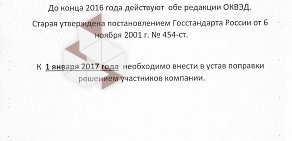 Региональная бухгалтерско-юридическая компания Априори на Краснодонской улице