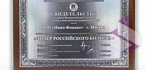 Микрофинансовая компания Нано-Финанс