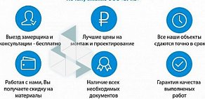 Проектно-монтажная компания Бриз