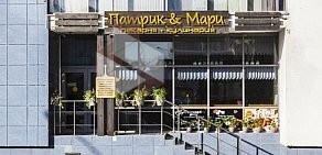 Кулинария Патрик & Мари в Прикубанском округе