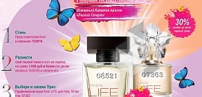 Косметическая компания Avon на улице Ленина