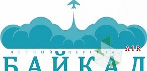 Агентство по подбору персонала для авиакомпаний Байкал AIR