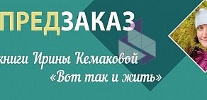 Интернет-магазин Книговед Архангельска