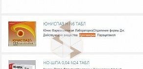 Служба заказа товаров аптечного ассортимента Аптека.ру на Бисертской улице, 103