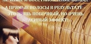 Салон красоты Ирина Стиль в Железнодорожном