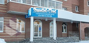 Стоматологический центр Паритет-Дент на Никольском проспекте