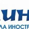 Школа иностранных языков ЛИНГВА