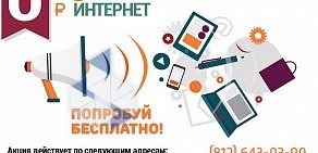 Телекоммуникационная компания Vsev.net на улице Дружбы во Всеволожске