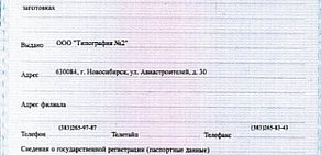 Компания по изготовлению номерных знаков ДУБЛИ.РФ
