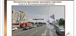 Рекламная компания Вариант в Восточном округе