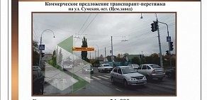 Рекламная компания Вариант в Восточном округе