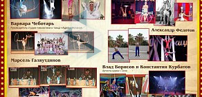 Цирковая студия Фантастика в Свердловском районе