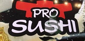 Ресторан японской кухни Pro Sushi в ТЦ OZ MALL