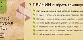 Компания Природные Материалы на улице Ивана Франко, 4 к 14