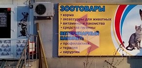 Ветеринарная клиника Друг в Советском районе