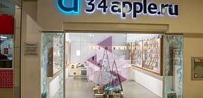 Магазин и сервис 34Apple.ru в ТЦ Пирамида