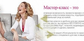 Косметическая компания Mary Kay на улице Высоцкого