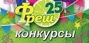 Сеть супермаркетов Фреш25 на Русской улице