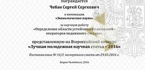 Московский государственный университет путей сообщения на Железнодорожной улице