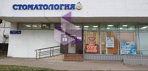 Стоматология Семейных Скидок на улице Молодцова