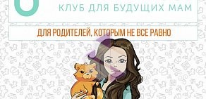 Курсы для беременных Скоро Буду Ивантеевка