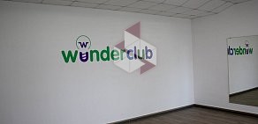 Йога Центр при Студии развития Wunder Club