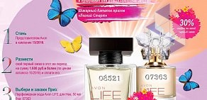 Пункт выдачи и регистрации заказов Avon-центр на улице Ленина в Копейске