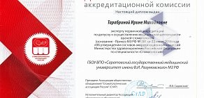 Городская стоматологическая поликлиника на улице Маяковского в Энгельсе