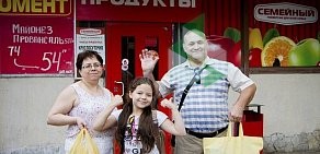 Супермаркет Семейный на улице Хользунова