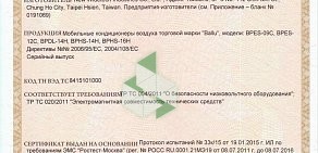 Интернет-магазин климатических систем Климат проект