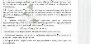 Г. Кемерово Государственное профессиональное образовательное учреждение