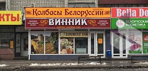Сеть фирменных алкомаркетов Винник в Советском районе