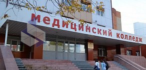 Тюменский медицинский колледж в Ленинском административном округе