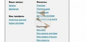 Интернет-магазин автозапчастей для иномарок Choise.ru