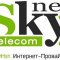 Интернет-провайдер SkyNet