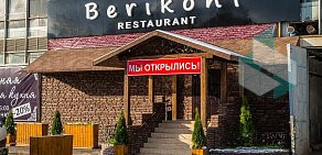 Грузинский ресторан Bericoni на Мичуринском проспекте