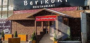 Грузинский ресторан Bericoni на Мичуринском проспекте