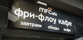 MFC Foods в бизнес-центре Домников