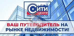 Агентство недвижимости Сити-Центр на Плехановской улице 