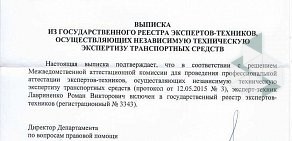 Южный региональный центр экспертизы и оценки АС-Консалтинг на улице Суворова