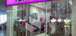 Сеть магазинов женской одежды TOM KLAIM на метро Красносельская
