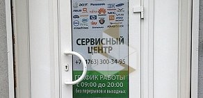 Сервисный центр № 1 в Ленинском районе