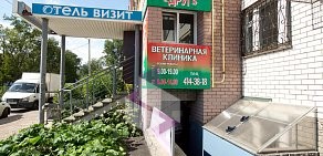 Ветеринарная клиника Друг на Тонкинской улице