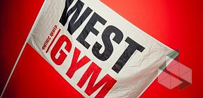 Фитнес-центр WEST GYM Gold на улице Ленина