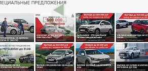 Гарант-Моторс Автосалон МИТСУБИСИ Весь модельный ряд MITSUBISHI