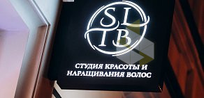 Студия красоты и наращивания волос SLTB на Поварской улице, 8/1 стр 1 